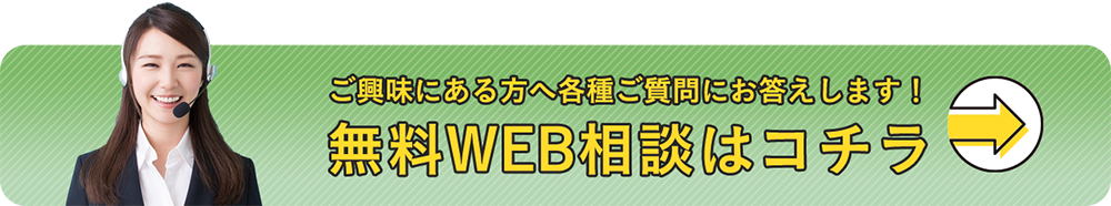 “お問合せはこちらから"